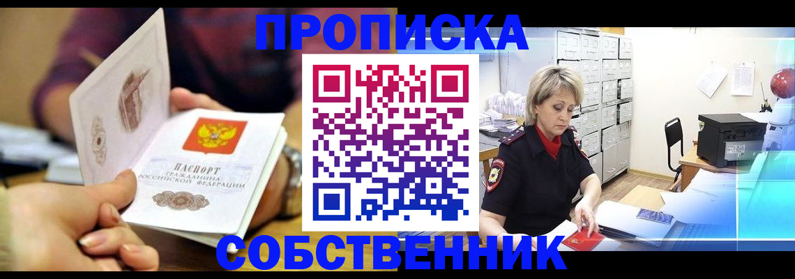 временная регистрация адрес в Пересвете