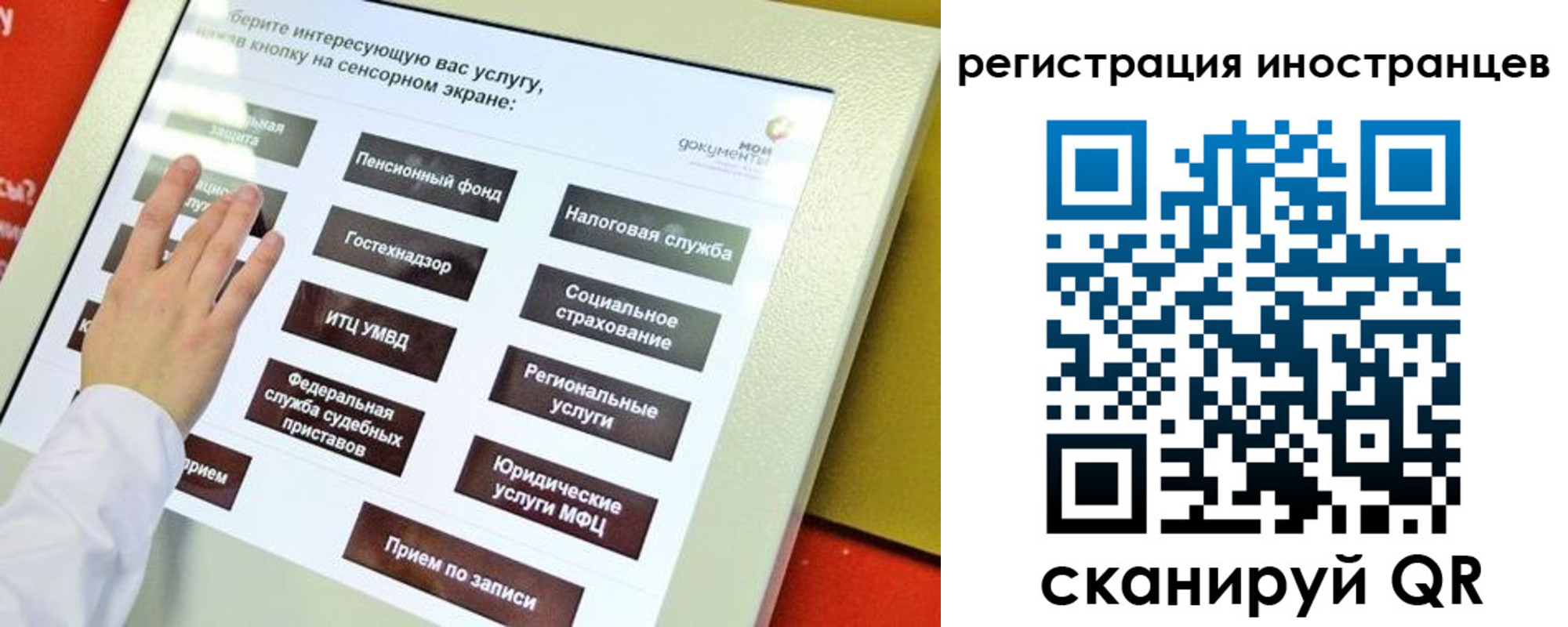 временная регистрация госуслуги в Пересвете