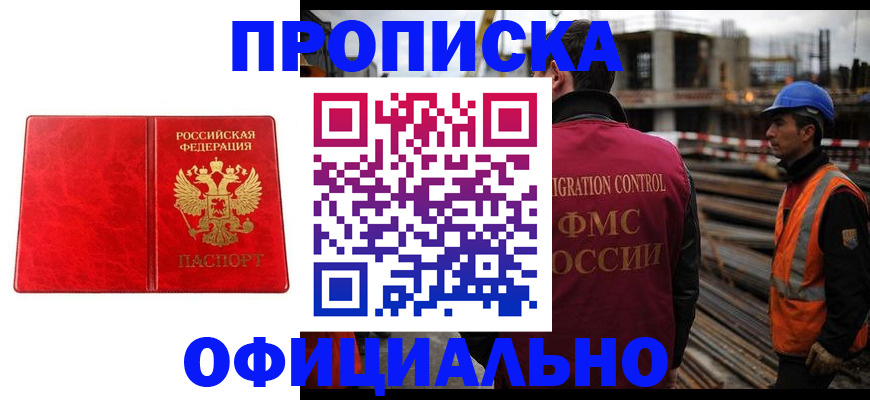 временная регистрация собственник в Пересвете