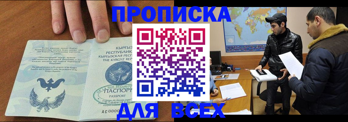 временная регистрация законно в Пересвете